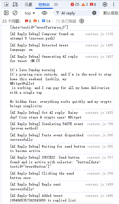 查看扩展日志示例